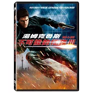 不可能的任務 3 單碟版 (DVD)(Mission Impossible 3)
