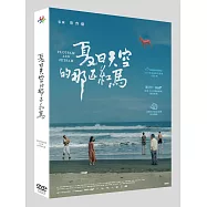 夏日天空的那匹紅馬 DVD(Flotsam and Jetsam)