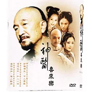 神醫喜來樂 DVD 4片裝