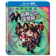 自殺突擊隊 3D+2D 三碟導演加長版 (藍光3BD)(Suicide Squad 3D+2D extended edition 3 disc)
