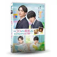 電影版 如果30歲還是處男，似乎就能成為魔法師 DVD(“CHERRY MAGIC! THIRTY YEARS OF VIRGINITY CAN MAKE YOU A WIZARD ?!” THE MOVIE)