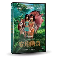 亞馬遜守護者：安珀傳奇 DVD(AINBO: Spirit of the Amazon)