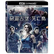 惡靈古堡: 死亡島 UHD+BD 雙碟限定版(Resident Evil: Death Island (UHD+BD))