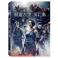 惡靈古堡: 死亡島 (DVD)(Resident Evil: Death Island)
