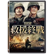 救援終戰 DVD(Operation Overlord DVD)