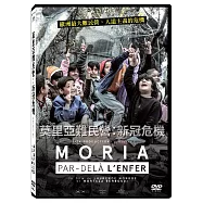 莫里亞難民營：新冠危機 DVD(Moria, Beyond Hell)