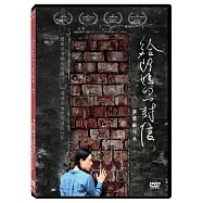 給阿媽的一封信 DVD(A Letter to A’ma)