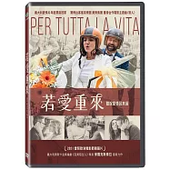 若愛重來 DVD(Per Tutta La Vita)