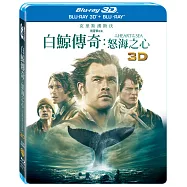 白鯨傳奇：怒海之心 3D+2D 雙碟版 (藍光2BD)(In The Heart Of The Sea 3D+2D)