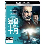 獵殺紅色十月 雙碟限定版 (UHD+藍光BD)(The Hunt For Red October UHD+BD 2 Disc)