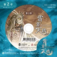 霹靂天機 第2章 (DVD)(PILI TIAN JI: THE SECRET OF ENTROPY)