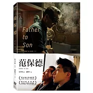 范保德 (DVD)(Father To Son)
