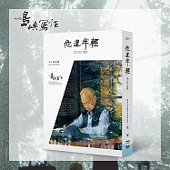 他們在島嶼寫作三: 他還年輕 (BD+DVD)(The Inspired Island III：He’s Still Young (BD+DVD))