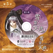 霹靂天機 第5章 (DVD)(PILI TIAN JI: THE SECRET OF ENTROPY)