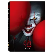 牠：第二章 (DVD)(IT: Chapter 2)