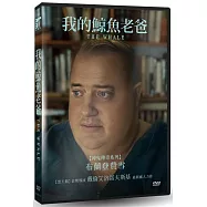我的鯨魚老爸 DVD(The Whale)