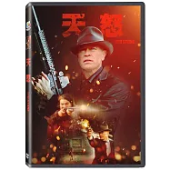 天怒 DVD(RED STONE DVD)