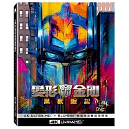 變形金剛: 萬獸崛起 UHD+BD 雙碟限定鐵盒 (塗鴉版)(Transformers: Rise of the Beasts UHD+BD 2 Disc Steelbook V.1)
