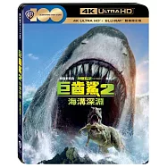巨齒鯊2: 海溝深淵 UHD+BD 雙碟限定版(Meg 2, The: The Tren UHD+BD 2 Disc)