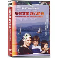 安妮艾諾超八時光 DVD(Les années Super-8)