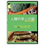 人體的第二大腦 DVD(My Shrink is Called Microbiota)