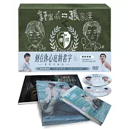 刻在你心底的名字 雙碟珍藏版 DVD(Your Name Engraved Herein (2 Disc Collector’s Edition))