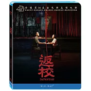返校 (藍光BD)(Detention)