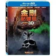 金剛：骷髏島 3D+2D 雙碟版 (藍光2BD)(Kong: Skull Island 3D+2D)