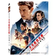 不可能的任務: 致命清算 第一章 (DVD)(Mission: Impossible - Dead Reckoning Part One)