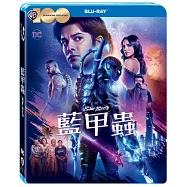 藍甲蟲 (藍光BD)(Blue Beetle)