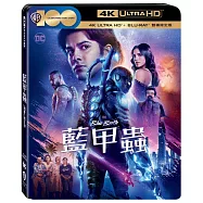 藍甲蟲 UHD+BD 雙碟限定版(Blue Beetle UHD+BD 2 Disc)