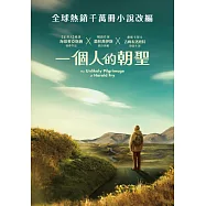 一個人的朝聖 DVD(The Unlikely Pilgrimage of Harold Fry)