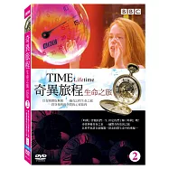奇異旅程-生命之旅 DVD(Time 2. Lifetime)