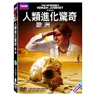 人類進化驚奇-歐洲 DVD(The Incredible Human Journey - Europe)