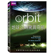 地球公轉驚異奇航 DVD(Orbit: Earth’s Extraordinary Journey)