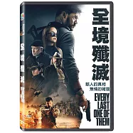 全境殲滅 DVD(EVERY LAST ONE OF THEM DVD)