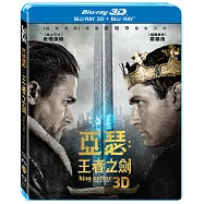 亞瑟：王者之劍 3D+2D 雙碟版 (藍光2BD)(KING ARTHUR: LEGEND OF THE SWORD)