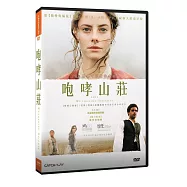 咆哮山莊 DVD