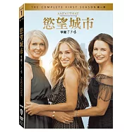 慾望城市: 華麗下半場 第一季 (2DVD)(And Just Like That S1 (2DVD))
