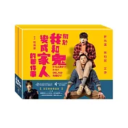 關於我和鬼變成家人的那件事 (限量禮盒版) BD(MARRY MY DEAD BODY GIFT SET)