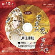霹靂天機 第25章 (DVD)(PILI TIAN JI: THE SECRET OF ENTROPY)