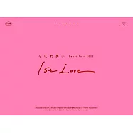 浪花男子 / 浪花男子 2022出道巡迴演唱會 1st Love【初回限定版】2DVD