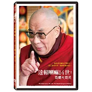 達賴喇嘛14世: 西藏大哉問 DVD(Dalai Lama 14 Sei)