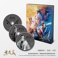 《素還真》電影BD+DVD+原聲帶CD三碟典藏版
