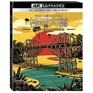 桂河大橋65週年UHD+BD 雙碟鐵盒版(The Bridge On The River Kwai 65Th Anniversary UHD+BD Steelbook)