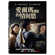 愛爾瑪的情與慾 DVD(Alma & Oskar)