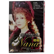 左拉文學小說-娜娜 DVD(Nana)