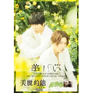 美麗的他電影版 DVD(My Beautiful Man -Eternal-)