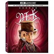 旺卡 UHD+BD 雙碟限定鐵盒版(WONKA UHD+BD 2 Disc Steelbook)