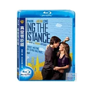 真愛零距離 (藍光BD)(GOING THE DISTANCE)